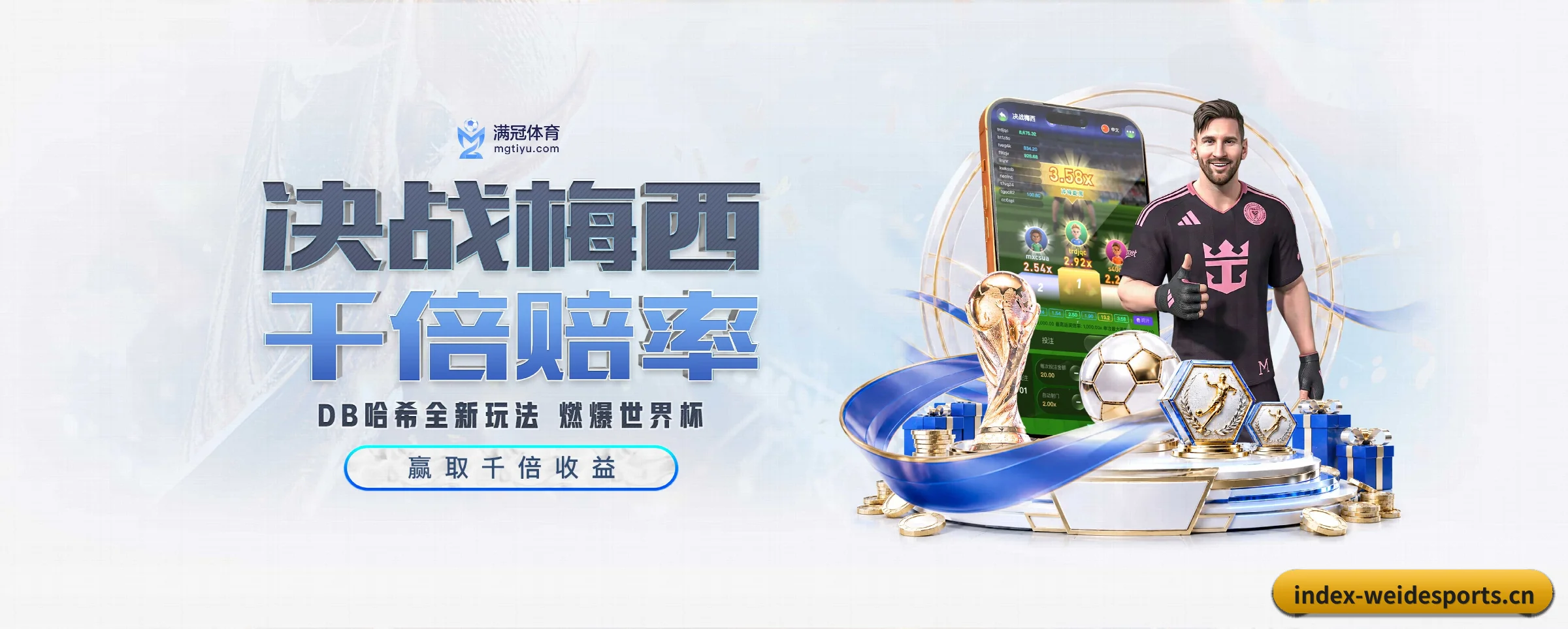韦德体育 APP