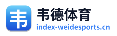 韦德体育